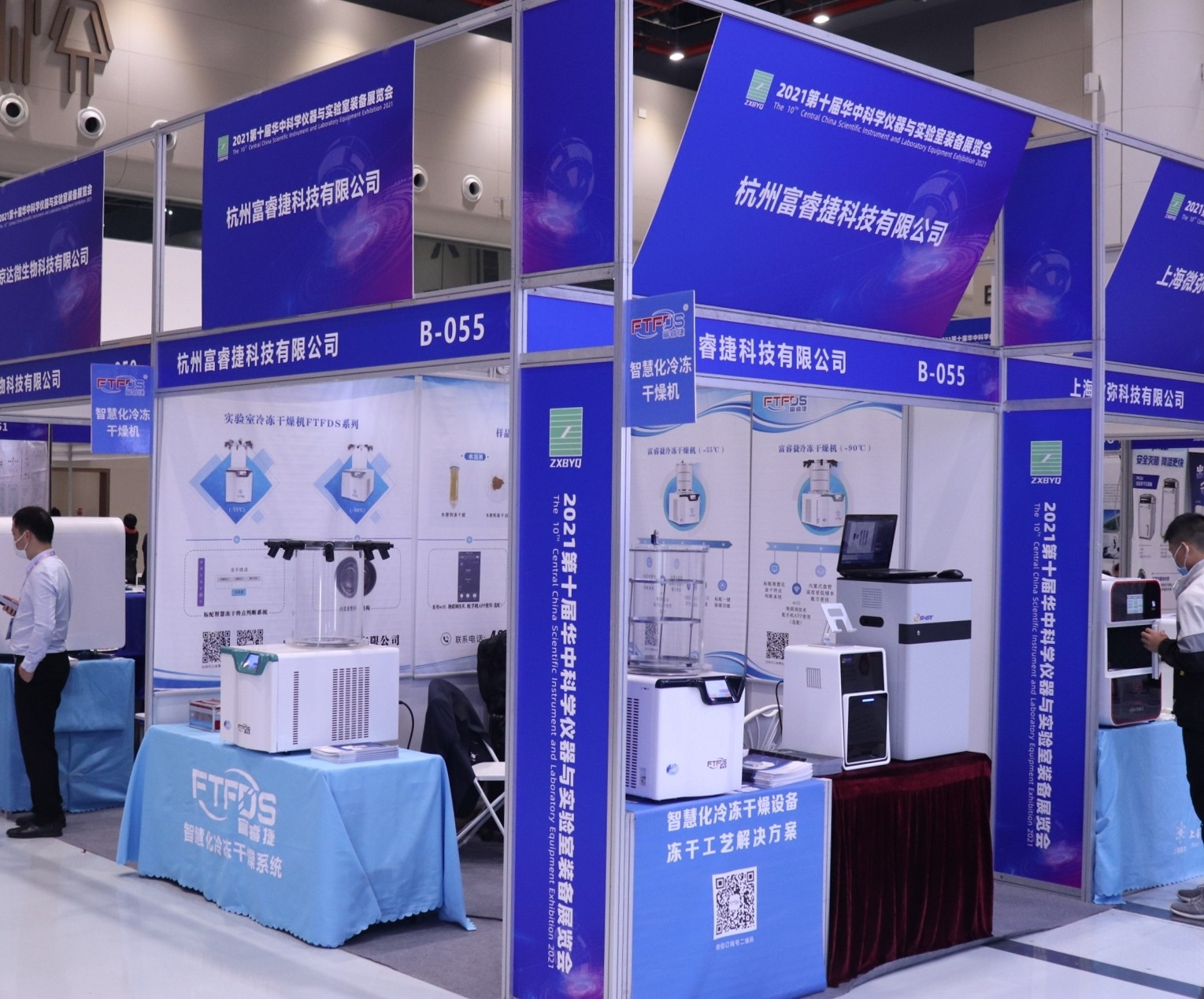 The 10th Huazhong Scientific Instrument and Laboratory Equipment Exhibition in 2021